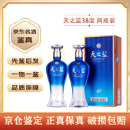 洋河【名酒鑒真】新版洋河藍色經典 海之藍/天之藍 38度 綿柔型白酒 2024年 500mL 2瓶 天之藍配禮袋