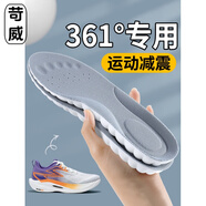 苛威適配361鞋墊男士運動(dòng)氣墊緩震男女款透氣吸汗防臭飛燃赤焰3運動(dòng)鞋 運動(dòng)鞋墊/灰面白底-1雙裝 41-42碼
