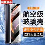 Suoaige 榮耀Magic6pro手機殼Magic6至臻版保護套Magic6男女雙面玻璃翻蓋磁吸金屬邊框鏡頭全包透明外殼 （黑色-高清款）進(jìn)口材質(zhì)-超強防摔 榮耀Magic6pro