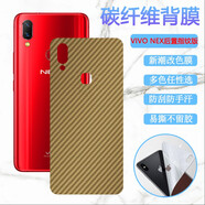 艾么么適用于vivoX27Pro手機膜y3后殼防指紋貼紙vovoZ6/5i/x碳纖維后背保護膜防磨后膜 【默認發(fā)黑改色背膜2片】指定色找客服備注 vivo v3/v3m/V3ma/V3L