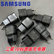 三星（SAMSUNG）三星S3原裝5V2A 10W歐規(guī)充電器S4mini J3 J5 E5 A3 A5 Note2手機(jī) 一個三星充電頭