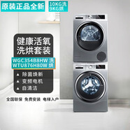 Bosch/博世 WGC354B8HW+WTU876H80W活氧6系洗衣機銀色洗烘套裝 WGC354B8HW+WTU876H80W銀色洗烘