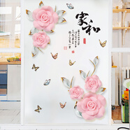 依戀之家窗戶(hù)磨砂玻璃貼紙透光不透明衛生間防走光浴室防窺遮光窗花紙貼膜 家和 90*150