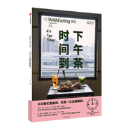 二手食帖19:下午茶時(shí)間到！95新