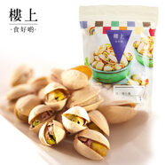 樓上美國開心果原味原色大顆粒無漂白孕婦香港進(jìn)口堅(jiān)果零食即食干果 【賀年限量版】樓上開心果*1包