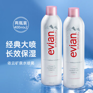 依云（evian）礦泉水噴霧 敏感肌可用 補水保濕爽膚水 定妝控油化妝水 護膚禮物 400ml 【兩瓶裝】