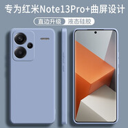 顧京 小米紅米note13pro+手機(jī)殼Redmi新款液態(tài)硅膠鏡頭全包圍網(wǎng)紅防摔超薄簡(jiǎn)約男女款保護(hù)套 紅米Note13Pro+【薰衣灰】單殼+水凝膜