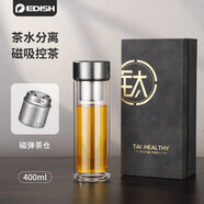 壹滴水（edish）純鈦磁吸茶倉雙層玻璃泡茶杯茶水分離鈦動(dòng)男女士辦公便攜水杯 冰川銀400ml