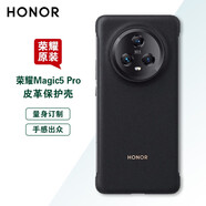 榮耀Magic5 6 7pro 手機(jī)殼原裝皮革保護(hù)殼至臻版智能視窗保護(hù)套手機(jī)套 Magic5 pro 皮革保護(hù)殼 （黑色）