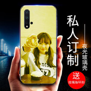 AJTL華為nova5i/5pro手機殼定制nova4e/3i/2s/2plus麥芒8/6麥芒7/5 【夜光玻璃殼】聯(lián)系客服發(fā)圖+型號 / 送掛繩+指環(huán)