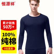 恒源祥【熱賣(mài)50W套】秋衣秋褲男女保暖內(nèi)衣秋冬棉毛衫全棉中老年套裝