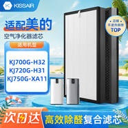 KISSAIR 適配美的空氣凈化器KJ700G-H32/KJ720G-H31/KJ750G-XA11系列FC-70H1復(fù)合過(guò)濾芯濾網(wǎng)