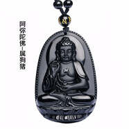左傳珠寶　青白色阿富汗玉本命佛吊墜八大守護神吊墜本命年玉墜項鏈玉佩 男女款 黑曜石材質(zhì)-阿彌陀佛-狗豬本命佛
