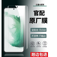 三星   SAMSUNG三星s23ultra官配原廠(chǎng)曲面全屏高清軟膜s22+原裝熱彎s24pet軟膜 三星GalaxyNote20 Ultra 原廠(chǎng)膜3片裝