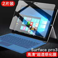 第三季 微軟surface pro4\/5\/6保護(hù)膜Laptop3\/2\/1貼膜surf Surface Pro3【高清*超透鋼化膜】2片裝 其他手機(jī)型號(hào)