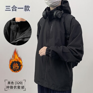 即勢美式?jīng)_鋒衣外套男女春秋季戶外登山情侶防風(fēng)防水三合一外套夾克男 黑色三合一(尺碼偏小，拍大一碼) 加絨 XL