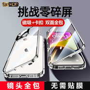 音威爾 適用【帶卡扣360°全包】蘋果14手機殼雙面玻璃iphone14保護套透明全包防摔 iPhone14【銀色】升級卡扣鏡頭全包