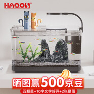 喜高魚缸水族箱生態(tài)桌面金魚缸塑料透明小型智能制氧過濾免換水家用缸 黑色-魚缸+照明燈+抽水泵+蓋子+造景