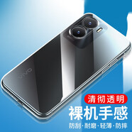 鳴第 適用于vivo y35/m手機(jī)殼5G透明軟殼全包防摔簡約男女款 透明殼