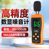 ?，?噪音計 高精度分貝儀手持式噪聲計工業(yè)噪聲測試儀環(huán)境音量測量儀 AS-804B 彩屏(30~130db)