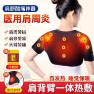 百孝堂肩周炎護(hù)肩保暖自發(fā)熱馬甲艾灸熱敷肩頸護(hù)肩套男女中老年睡覺(jué)坎肩 升級(jí)艾草發(fā)熱+護(hù)頸+肩周貼/黑色 L