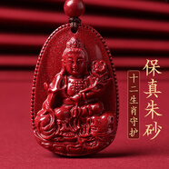 金石靈朱砂吊墜男女款普賢菩薩護(hù)身符生肖蛇守護(hù)神吊墜本命年生日禮物 普賢菩薩-屬龍蛇【小號(hào)】