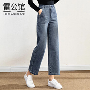 雷公館 牛仔褲女九分2023秋季新款闊腿褲高腰寬松顯瘦直筒褲氣質(zhì)九分褲 藍(lán)色 29