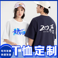 衣絲迪爾畢業(yè)班服聚會t恤定制翻領(lǐng)短袖工作服印logo團建20年30年紀念服裝 20元專拍 S