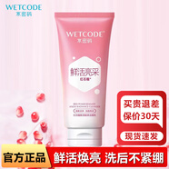 水密碼 套裝新活賦采補(bǔ)水保濕組合化妝品精華乳深層清潔送女友禮物 【紅石榴】潔面乳共125g