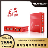 訊圖訊圖金耳朵DSP車載功放dsp音頻處理器汽車音響改裝推薦GD810功放 訊圖金耳朵-GD810