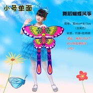 百特風(fēng)箏舞臺(tái)表演用蝴蝶風(fēng)箏舞蹈風(fēng)箏兒童舞臺(tái)蝴蝶道具風(fēng)箏 小款單面舞蹈蝴蝶