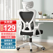VWINPER電腦椅家用人體工學(xué)椅子辦公椅靠背學(xué)生學(xué)習寫(xiě)字書(shū)房電競游戲椅 升級款白框黑網(wǎng)+頭枕