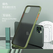 貝克拉（bekla） 蘋果11手機(jī)殼iphone11promax保護(hù)套硅膠邊防摔新款透明磨砂潮男女款 蘋果11Pro Max-6.5英寸【軍綠色】