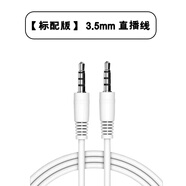 好牧人聲卡連接線V8聲卡直播線麥克風(fēng)錄音線k58/k55唱吧手機(jī)話筒 3.5mm直播線標(biāo)準(zhǔn)版 1米