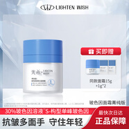 光希玻色因緊致抗皺面霜菁純版30%玻色因溶液保濕 50g