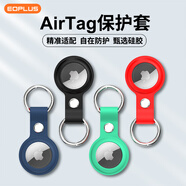 屹謳 AirTag保護套蘋(píng)果防丟器鑰匙扣airtags追蹤定位器硅膠帶掛鉤保護殼老人兒童寵物防走失可掛式 黑色