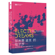 菲利普·迪克的電子夢(mèng)/菲利普·迪克