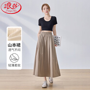 浪莎山本風(fēng)半身裙女夏季春秋高腰A字百褶裙傘裙氣質(zhì)肌理感褶皺中長(zhǎng)裙