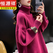 恒源祥時尚新款羊毛衫女大號女裝胖太太高領(lǐng)粗毛線衣女秋冬外穿寬松慵懶 玫紅色【優(yōu)質(zhì)款】 均碼(適合80-160斤)