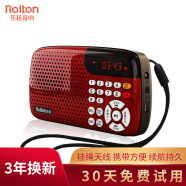 乐廷（Rolton） 收音机MP3插卡音箱便携式迷你老人小音响广场舞老年人随身听唱戏机外放 中国红