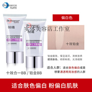 凱伊秀（Bio-essence）護(hù)膚品多效八效合一遮瑕BB霜十效鉑金提亮保濕 兩只裝:十效合一