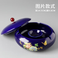 豪祥 ins北歐創(chuàng)意個(gè)性潮流時(shí)尚陶瓷煙灰缸家用客廳辦公商務(wù)防飛灰?guī)w 牡丹藍(lán)煙灰缸-帶瓷蓋