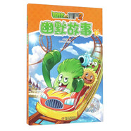 二手植物大戰(zhàn)僵尸2幽默故事795新