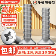 304不銹鋼十字槽沉頭螺絲釘平頭機牙螺釘電子螺釘螺栓加長GB819 M5*40【20?！?
                                         title=