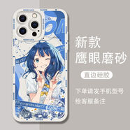 敗犬女主也太多了八奈見杏菜手機(jī)殼適用OPPOk11xvivos19iQOONeo9 【鷹眼古白】L5484 【小米/紅米系列】型號發(fā)給客服備注