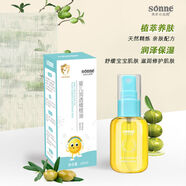 天才小太陽(yáng)嬰兒潤(rùn)透橄欖油兒童滋潤(rùn)保濕不油膩?zhàn)甜B(yǎng)潤(rùn)膚按摩油寶寶撫觸油 一瓶