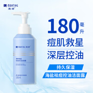 滿婷（MANTING）海鹽祛痘控油潔面露180ml(保濕男女士洗面奶清爽潔凈水潤保濕)