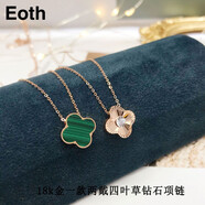 Eoth18K金一款兩戴四葉草項(xiàng)鏈女生鉆石鎖骨鏈玫瑰彩金生日禮物送女友 18K玫瑰金綠色四葉草項(xiàng)鏈