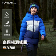 探路者（TOREAD）旗艦 兒童羽絨服男女中大童裝冬季保暖加長(cháng)款防風(fēng)外套 數碼藍 170