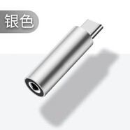 光界適用小米Civi3/2/1S紅米K60/K50/K40Pro耳機(jī)轉(zhuǎn)接頭黑鯊5高能版Helo手機(jī)耳塞轉(zhuǎn)接線轉(zhuǎn)換器線頭TypeC 直款【氣質(zhì)銀】合金材質(zhì) 紅米K40游戲增強(qiáng)版/K40S
